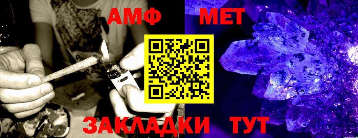 Amphetamine Розовый Назрань