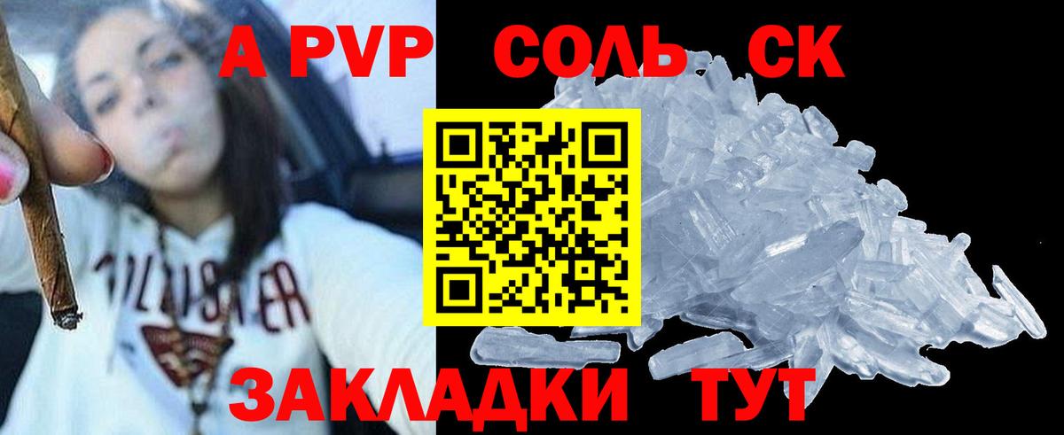 Назрань  А ПВП СК КРИС  Вход с VPN  A-PVP Соль 