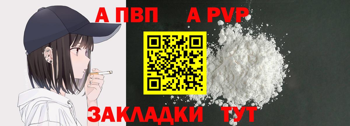 A PVP мука Назрань