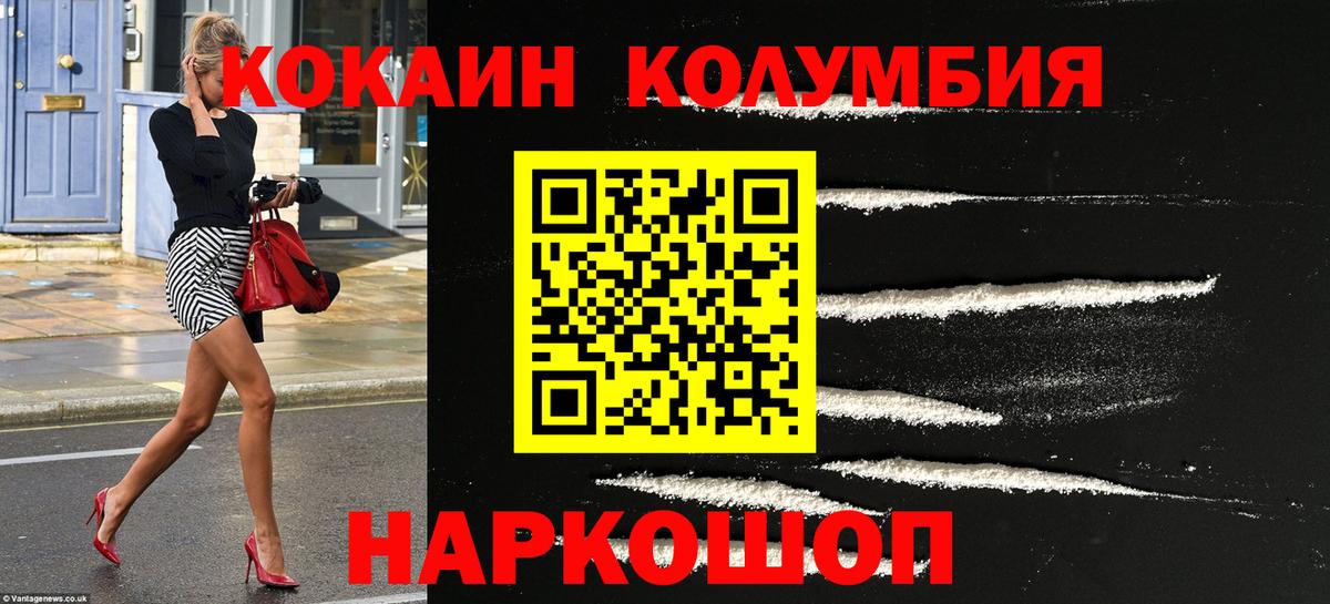 Cocaine Columbia  Cocaine FishScale  Назрань  Вход с VPN 