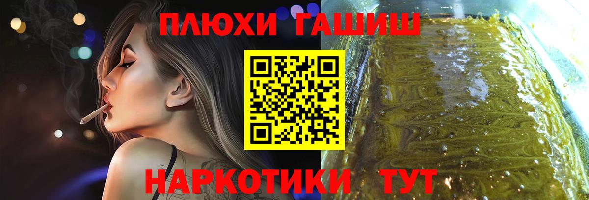 ГАШ VHQ Назрань
