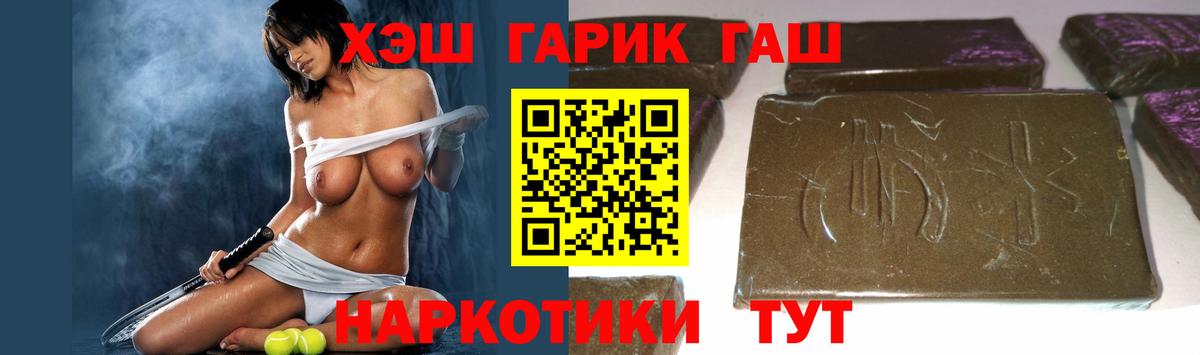 Назрань  Гашиш ice o lator  Вход с VPN 