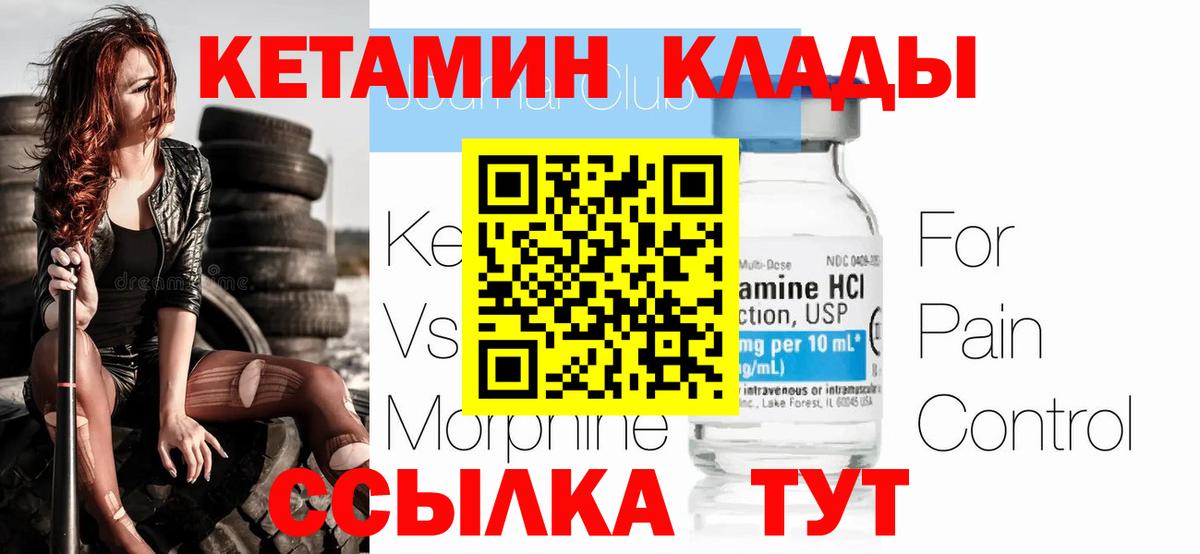 Кетамин ketamine Назрань