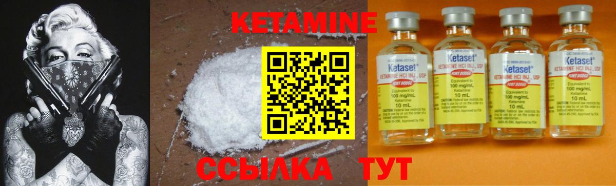 Кетамин ketamine  Вход с VPN  Назрань 
