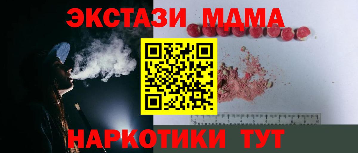 МДМА кристаллы  MDMA  Назрань  Вход с VPN  МДМА VHQ 