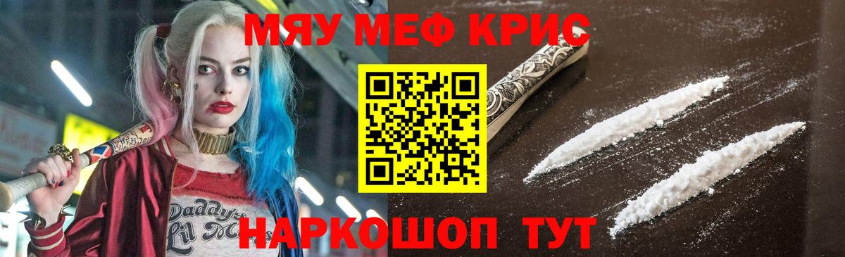 Назрань  hydra   МЯУ-МЯУ  Вход с VPN  МЕФ VHQ  Меф кристаллы  Меф 