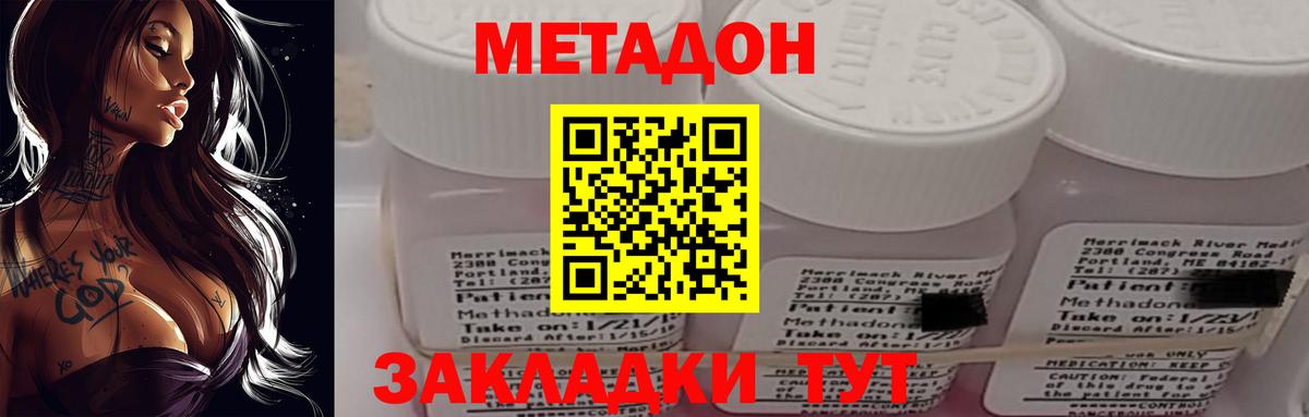 Метадон methadone  Вход с VPN  МЕТАДОН белоснежный  Назрань 