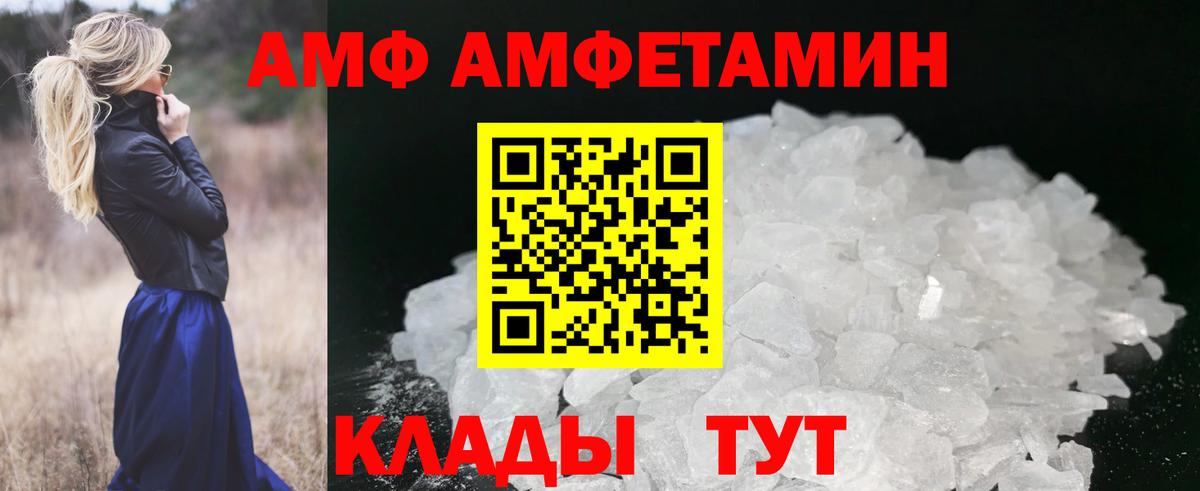 МЕТАМФЕТАМИН  МЕТАМФЕТАМИН винт  Вход с VPN  Назрань 