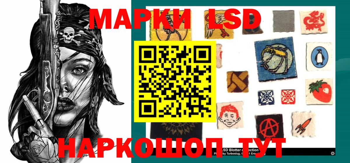 Наркотические марки 1,8мг  Наркотические марки 1,8мг  Назрань  Вход с VPN 