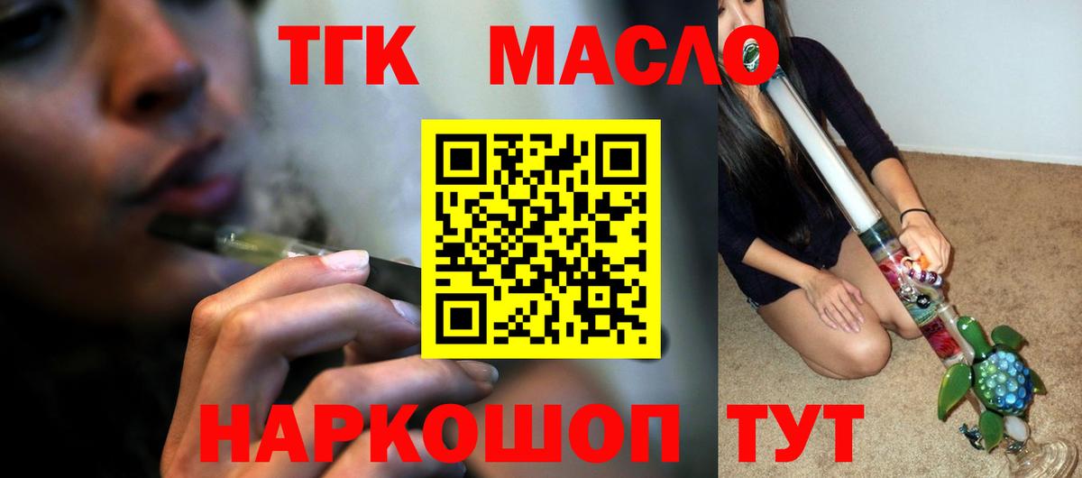 Дистиллят ТГК гашишное масло  ТГК вейп с тгк  Вход с VPN  Назрань 