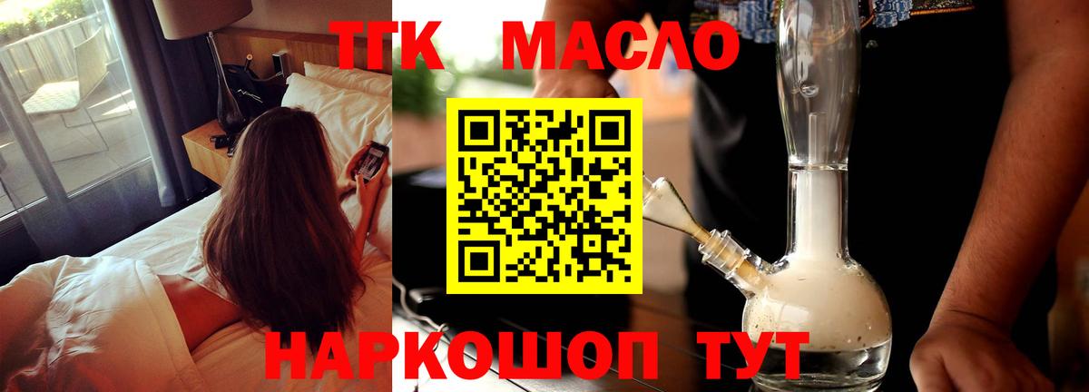Дистиллят ТГК вейп с тгк Назрань