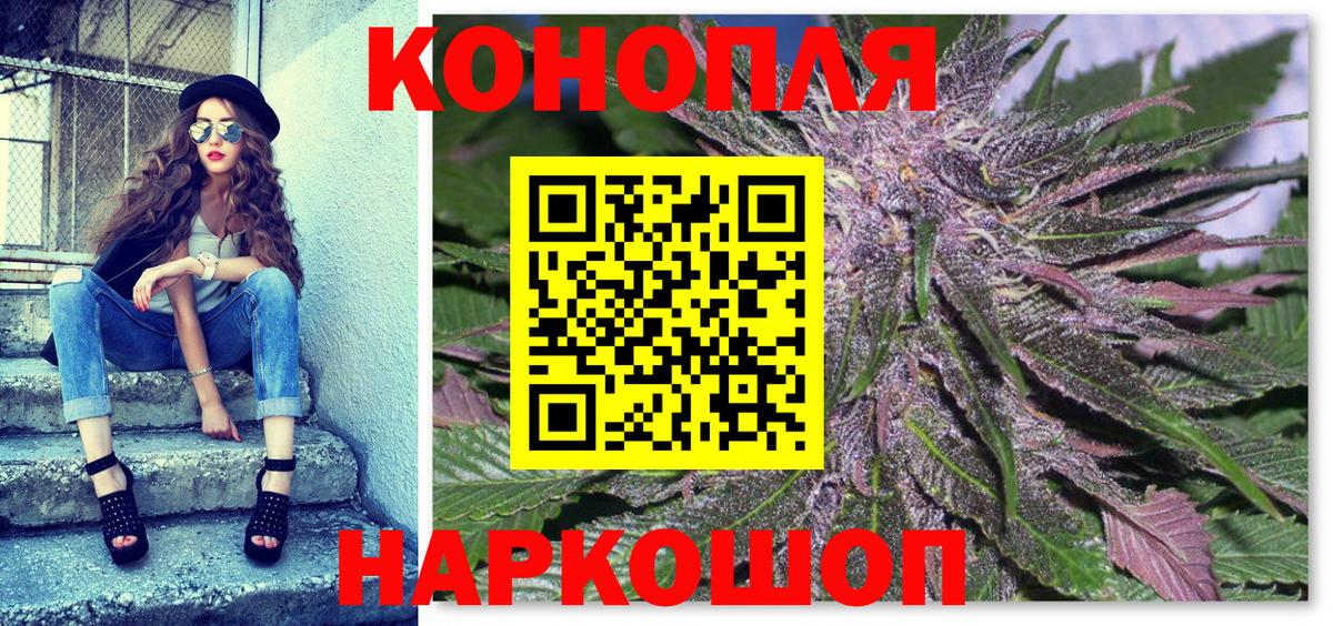 Назрань  Канабис гибрид  Вход с VPN  Каннабис White Widow 